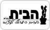 מכללת הבית - המרכז הישראלי לעיצוב