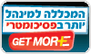 המכללה למנהל - יותר בפסיכומטרי