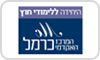 המרכז האקדמי כרמל - לימודי חוץ